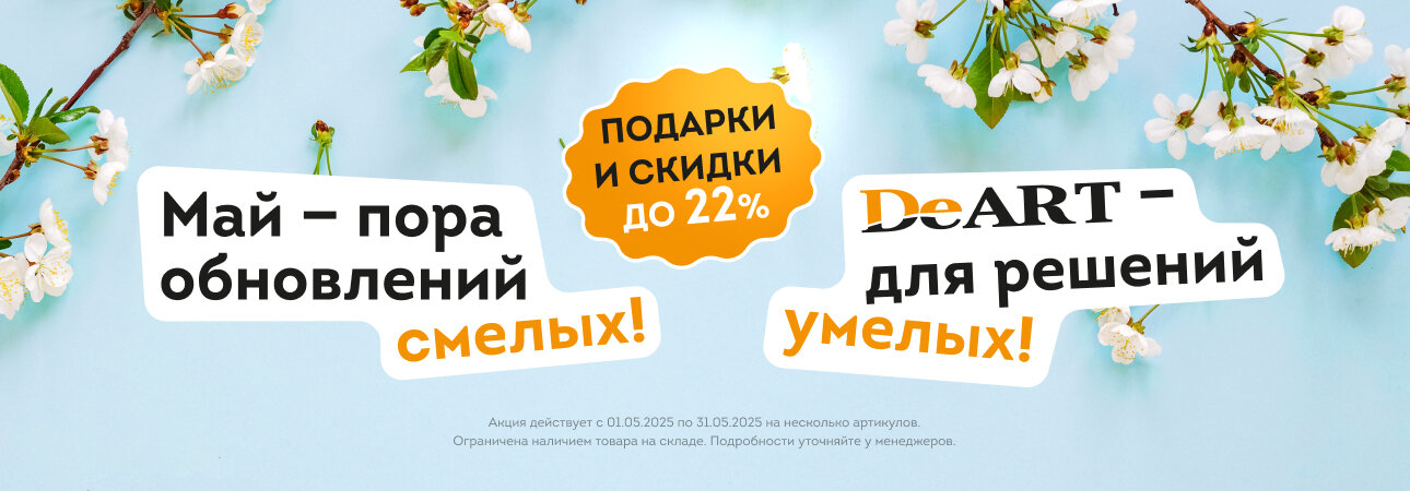 Мартовская акция