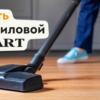акция марта-2